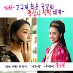 ● 한혜진, 홍수현 발해-고구려 <b>국모</b>의 셀카대결???●