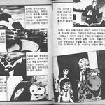 고전만화 백과<b>사전</b>_마징가z