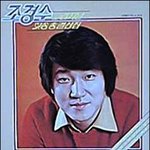 활동 <b>재개</b>하는 조승우 아버지 조경수