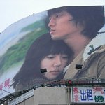 대만의 '<b>미사</b>' 대형간판 감동!