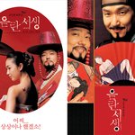음란서생 포스터 <b>첫</b> 공개<b>사진</b>
