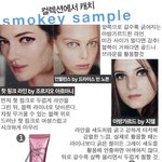 [펌]<b>패션쇼</b>에서 만나본 스모키 메이크업