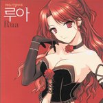 이멘마하의 꽃 <b>루아</b>.