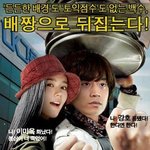 선거가 백<b>수구</b>했네~~