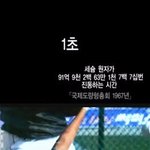 1초, 주변에서 일어나는 많은 <b>일들</b>.