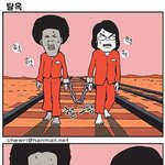 기찻길 ㅋㅋ