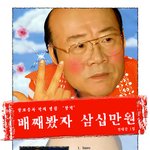 <b>불우</b>이웃을 도웁시다.