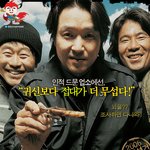 <b>공명</b>선거 위반자들