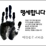 <b>맹세</b>합니다!