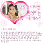 <b>유혹적</b>인 5가지 제스쳐