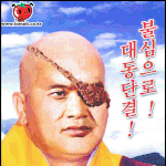 기호 9번 <b>궁예</b>임ㄷ ㅑㅋㅋ