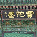낙산사....<b>그곳</b>은 지금...