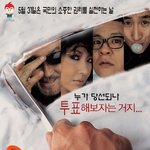 <b>유권자</b>는 왕이다.