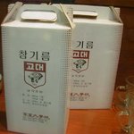 고대 <b>참기름</b>