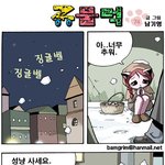 주물럭-<b>성냥</b>팔이 소녀