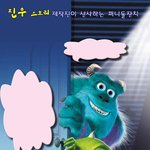 <b>몬스터</b> 진우!