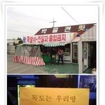원숭이 <b>출입</b>금지