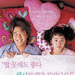 <b>김래원</b> 문근영 주연의 영화 어린신부