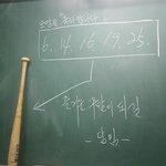 울학교에서 찍은 <b>신종</b> 게임