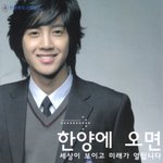 <b>한양</b>공고 홍보물에 김현중