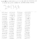 눈물없이 볼수없는 수학문제 <b>풀이</b>