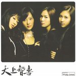 sm에서 곧 데뷔시킬 천상지희