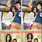 굳세어라 <b>금순</b>이 패러디~