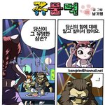 (만화) 주물럭 ~ 6월 9<b>일자</b>