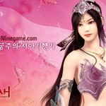 여전사 시아 연랑 <b>얌전</b>해지다