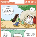 멜랑꼴리-촛불<b>미남</b>