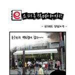 <b>혼수</b>장만! 편 :: 공감! e쇼퍼홀릭 다이어리