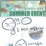 파란만장 섬머스<b>토리</b>! - 첫번째!