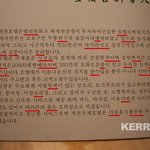 中 한글안내판 <b>엉망</b>!