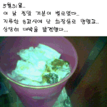 <b>응가</b>의 추억~