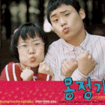몽<b>정기</b>2