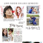 신애의 파란만장한 <b>러브스토리</b>