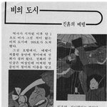 고전만화 백과사전 <b>은하</b>철도999
