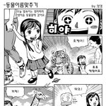 조기교육 참 잘됐<b>군하</b>