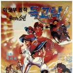 기억날듯 말듯 만화 주인공들..1