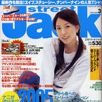 보아 street jack 3월호 표지 &amp; <b>get</b> on 3월호
