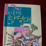 정진영의 과거, 그것이 알고싶다!!