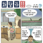 와탕카-뛰는 아들 <b>위에</b>. 나는 아버지