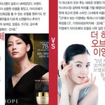 아이오페 이나영vs더후 이영애