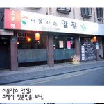 <b>간판</b> 이름이.....?