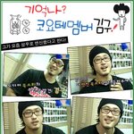 코요테의 래퍼 <b>김구</b>를 기억하시나용?