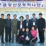금강산 하나 봉사대 금강산 방문 및 <b>물품</b> 전달 행사 1부