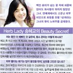스타의 <b>피부</b>관리<b>비결</b>-송혜교