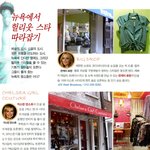 뉴욕에서 <b>헐리</b>웃스타 따라잡기