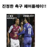 축구<b>페어</b>플레이