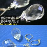 일명 전도연 귀걸이?